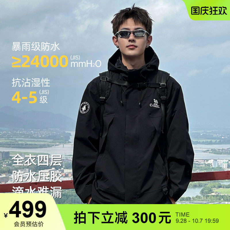 冲锋衣冲锋骆驼秋冬男女同款