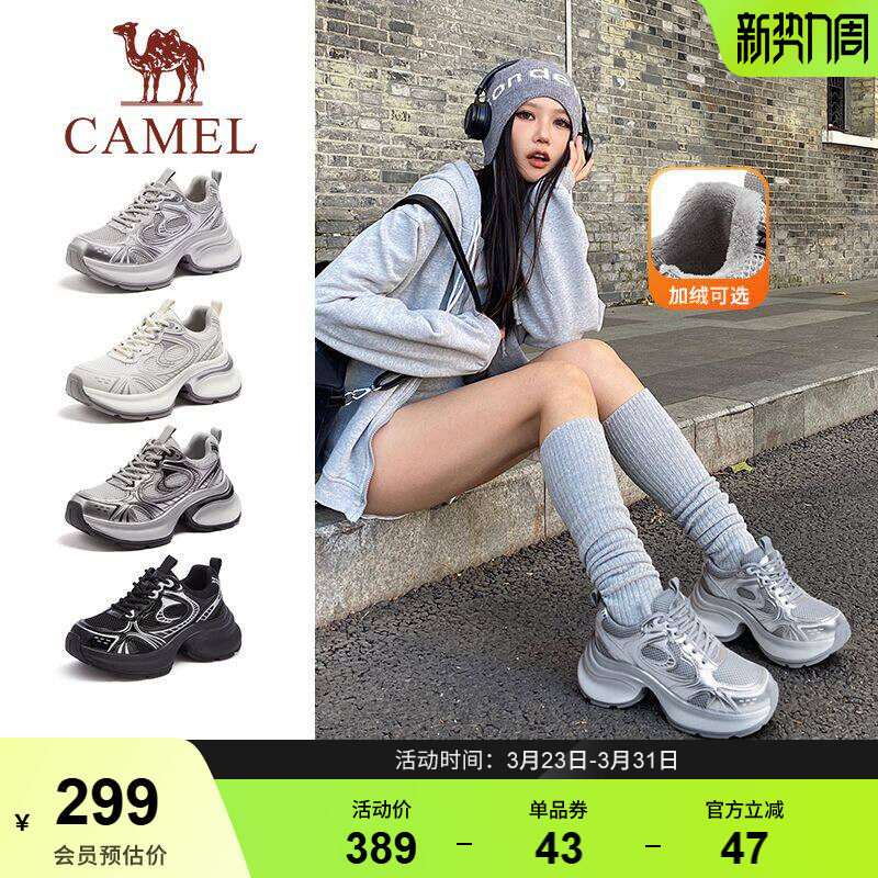 骆驼女鞋2026春季新款厚底增高休闲银色爆款网面透气运动老爹鞋女