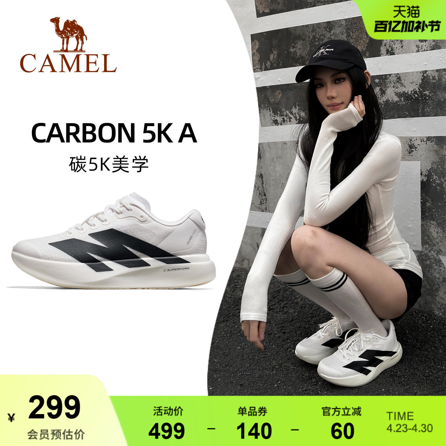 骆驼碳5K户外厚底慢跑鞋女鞋时尚百搭网面透气缓震轻量休闲运动鞋