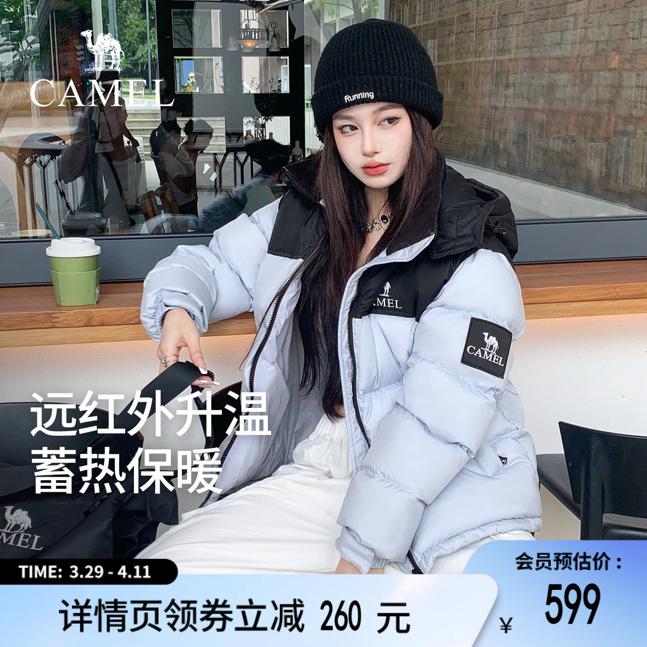 骆驼羽绒服女2025冬季新款热反射升温保暖加厚连帽面包服短款外套