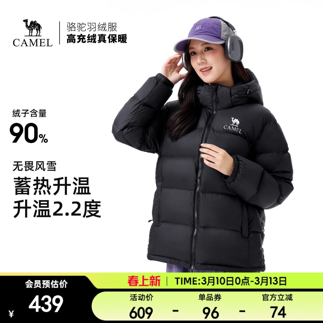 骆驼户外羽绒服冬季新款女款男款高蓬松保暖热反射可拆防风外套