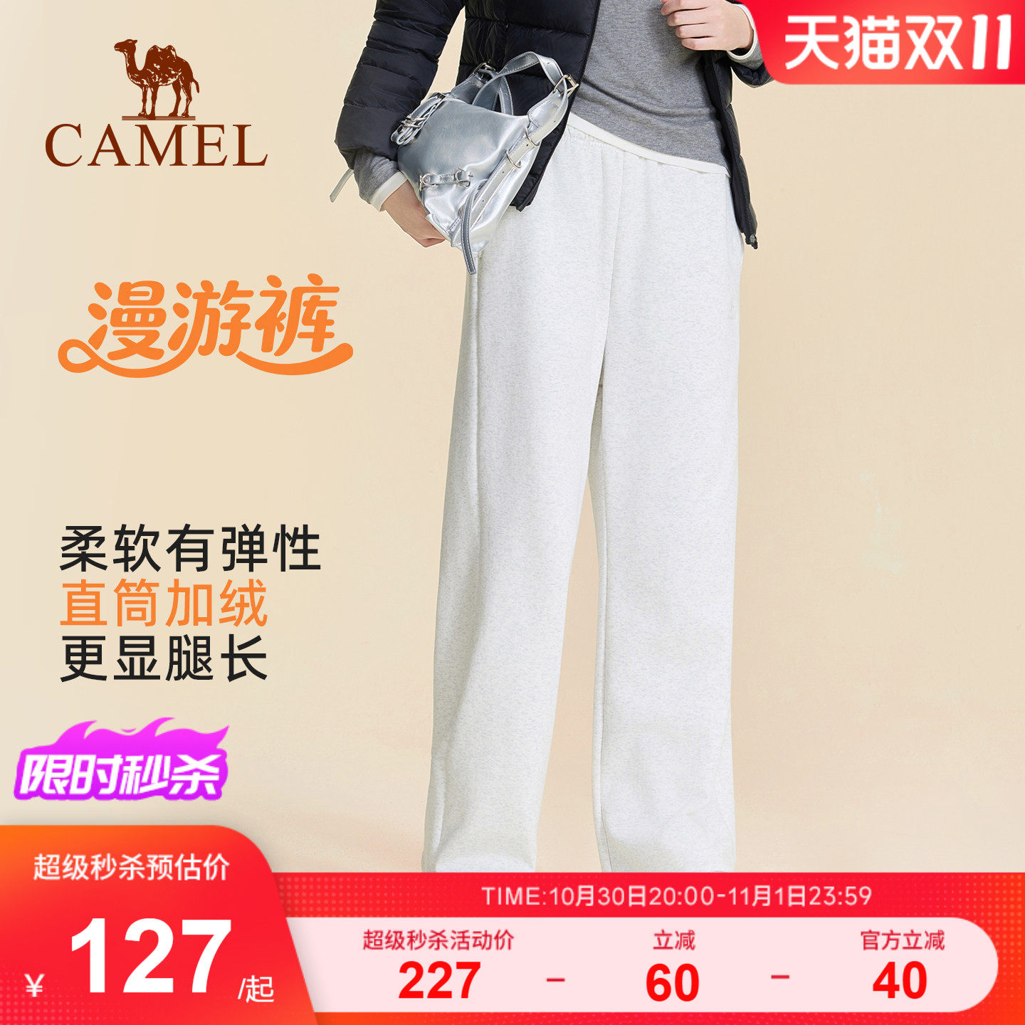漫游骆驼运动长裤加绒女款秋冬季休闲阔腿弯刀卫裤针织薄款运动裤
