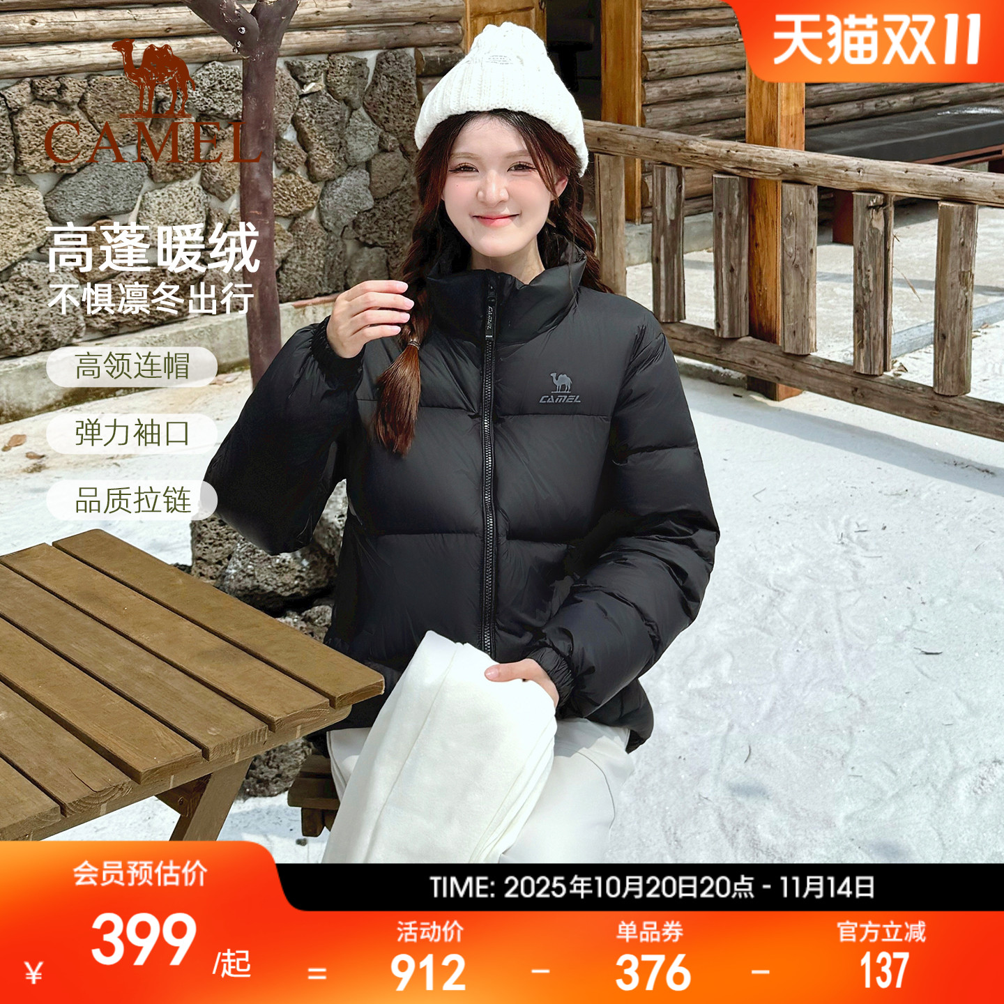 羽绒服连帽外套防泼水骆驼男女款