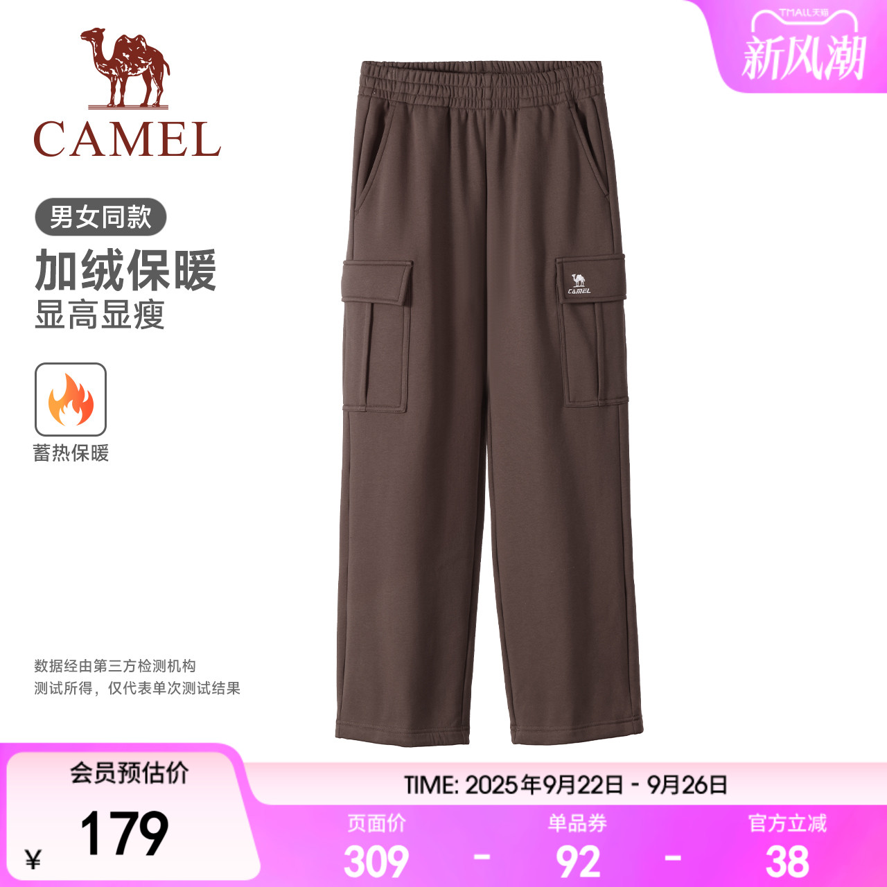 骆驼运动加绒裤女2025秋冬季新款保暖宽松长裤宽松休闲直筒卫裤女