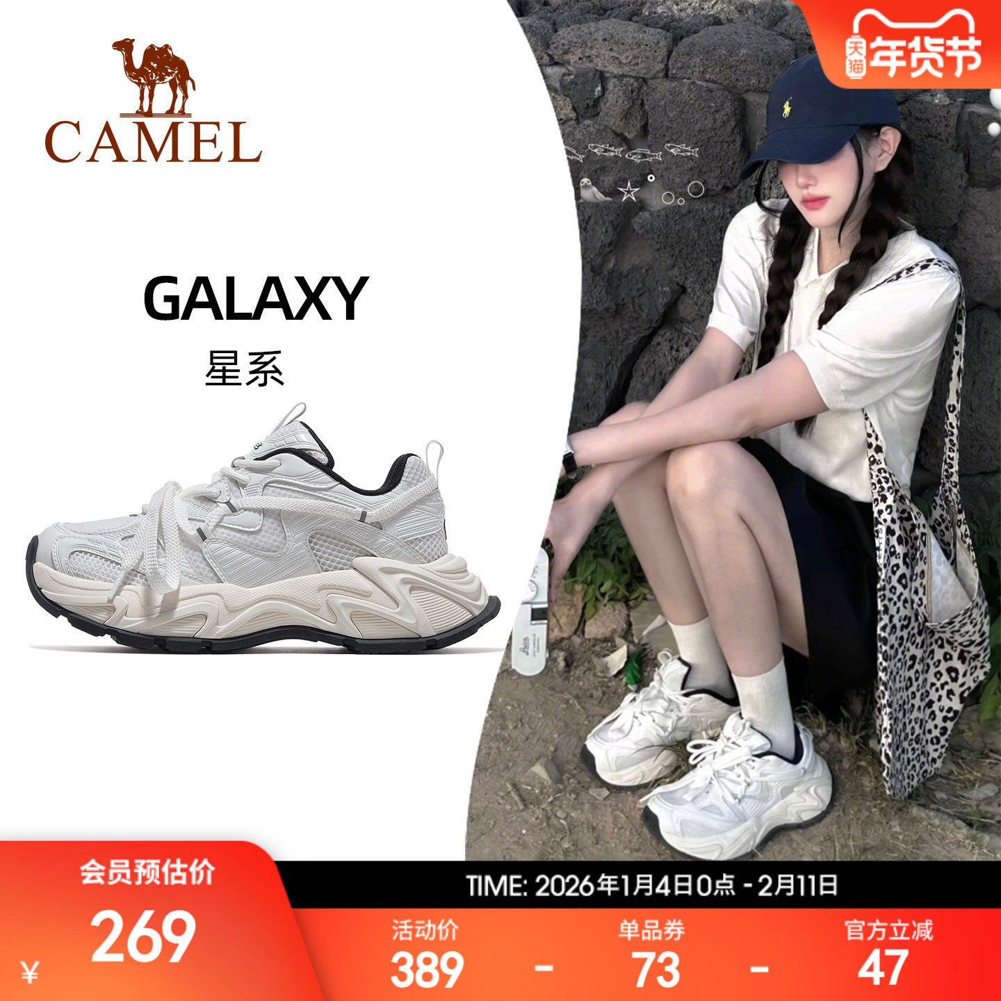 王俊凯同款骆驼老爹鞋星系新款女款网面厚底增高运动休闲鞋女鞋