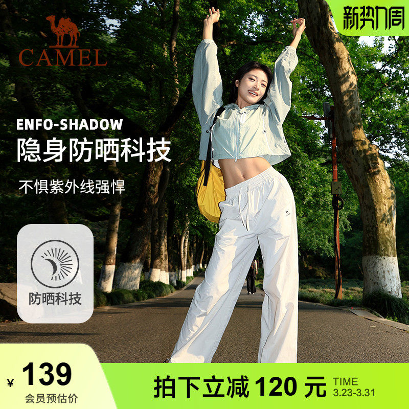 骆驼漫游防晒裤女2026春夏季新款宽松高腰直筒登山休闲速干阔腿裤