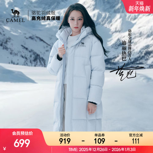 【迪丽热巴 明星同款】骆驼户外羽绒服冬季新款男女中长款面包服