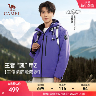 户外外套 骆驼王者凯甲Z系列冲锋衣男女三合一25新款 王俊凯同款