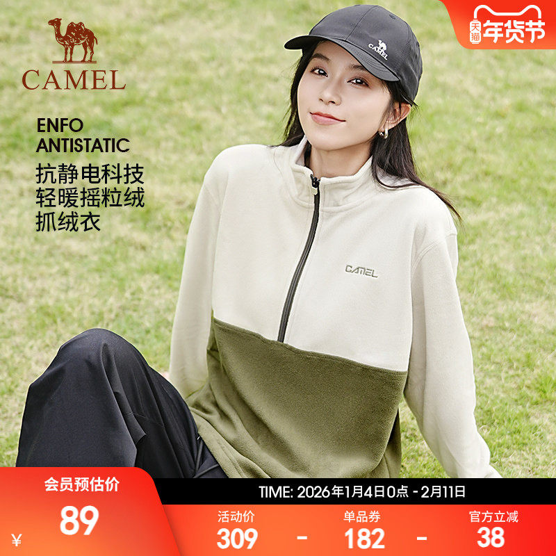 骆驼抓绒衣户外男女款外套保暖内胆摇粒绒冲锋衣秋冬卫衣2025新款