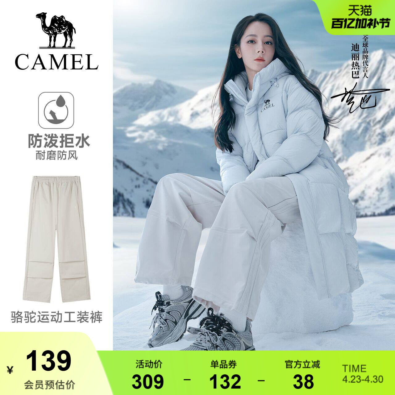 【迪丽热巴同款】骆驼运动工装裤女秋冬防泼水直筒户外徒步登山裤
