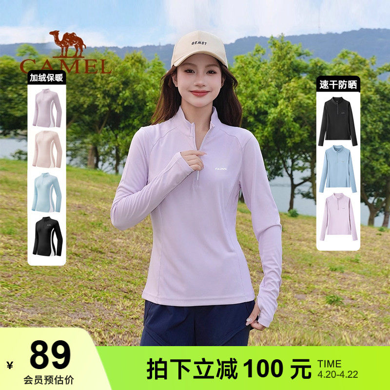 骆驼运动上衣女长袖 紫色速干衣春秋季立领健身瑜伽服防晒长袖T恤
