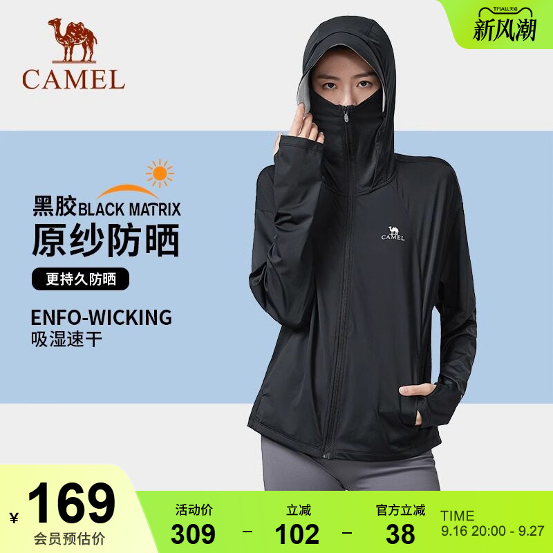 骆驼泡泡冰 | 户外冷白皮银胶防晒衣男女春夏防紫外线外套防晒服图片