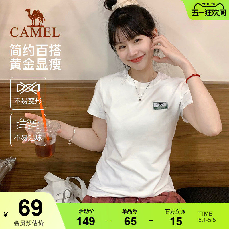 骆驼正肩T恤女夏日运动速干短袖 2026春夏凉感棉圆领透气休闲上衣