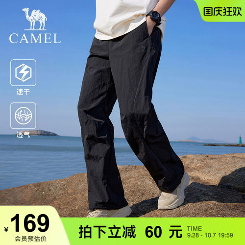 骆驼运动长裤男春夏季新款户外跑步透气速干裤直筒休闲伞兵登山裤