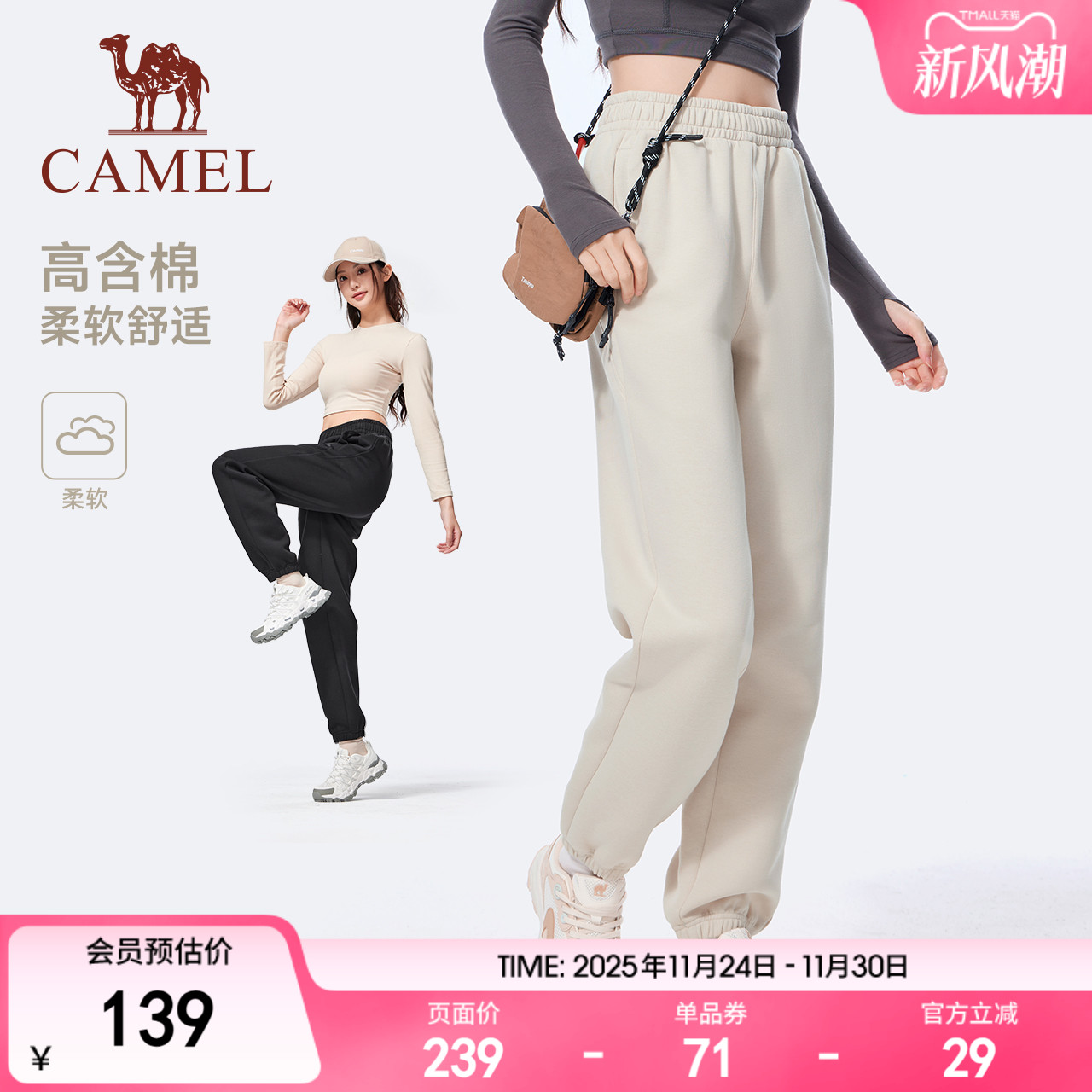 骆驼运动裤女2025秋冬季新款保暖棉感舒适卫裤束脚裤休闲针织长裤