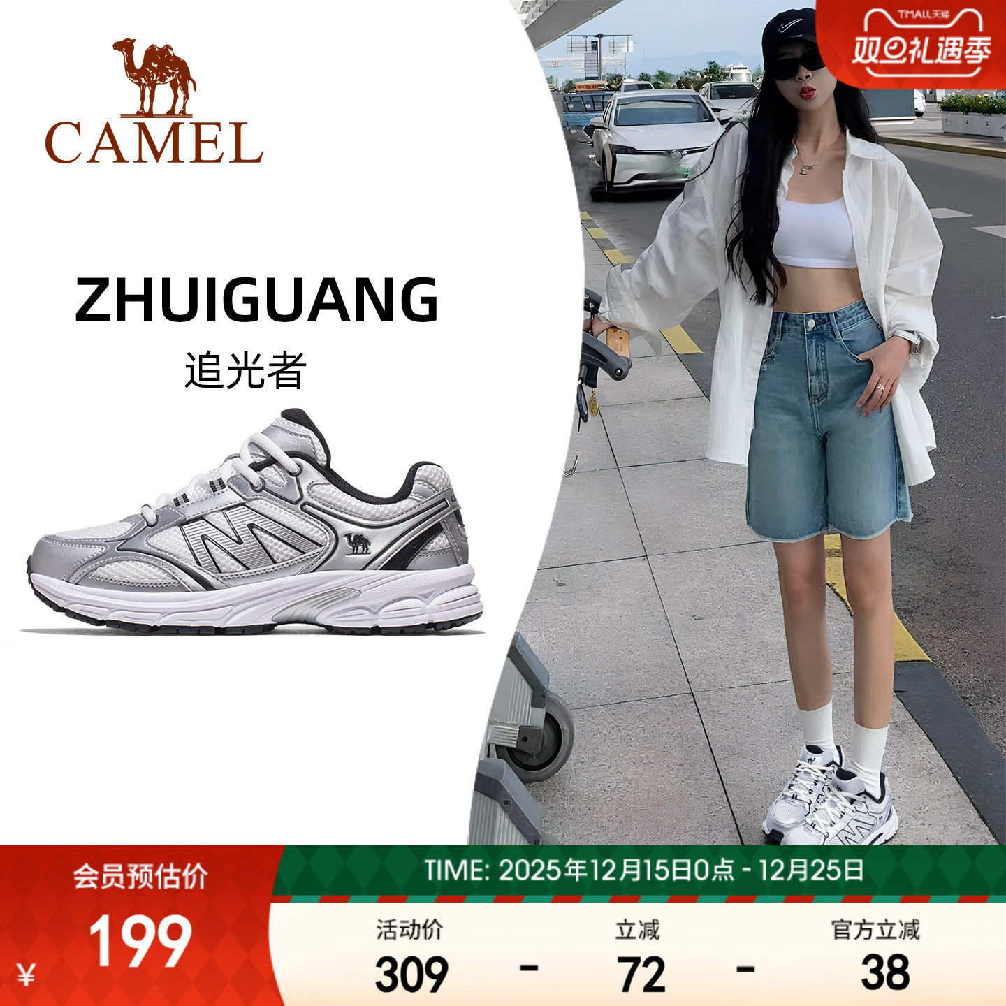 骆驼慢跑鞋女2025秋新款耐磨网面复古休闲鞋老爹鞋舒适银色运动鞋