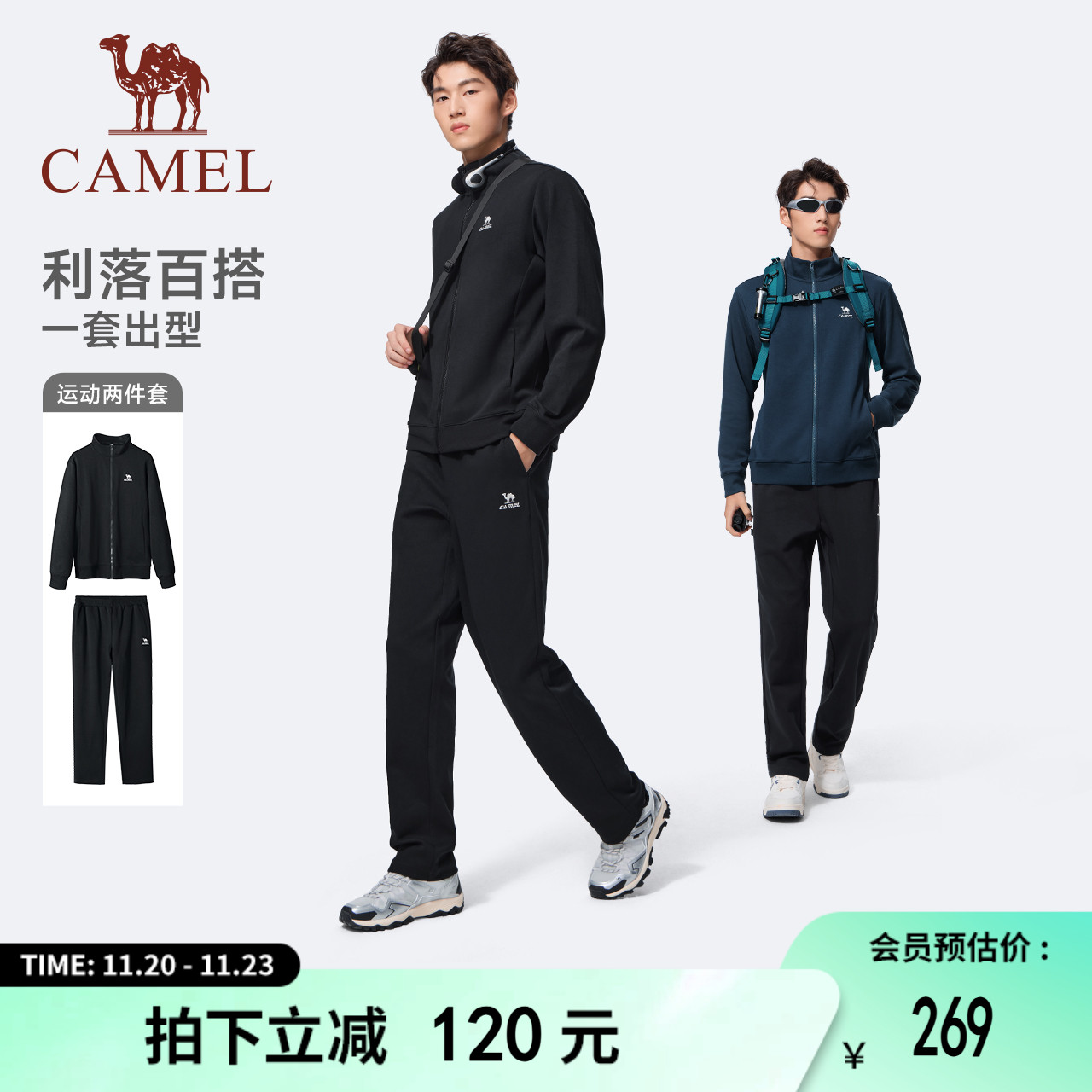 骆驼运动套装男秋冬新款针织立领情侣装棉感透气卫衣卫裤两件套女