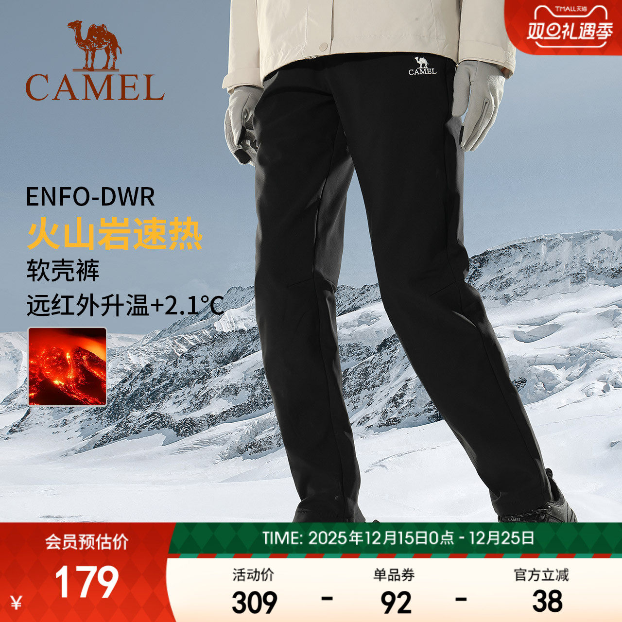 火山岩发热丨骆驼户外冲锋软壳裤男2025秋冬防风防水加绒登山裤女