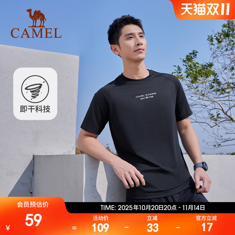 骆驼运动T恤男2025春夏季新款跑步速干透气圆领短袖衫休闲时尚短T