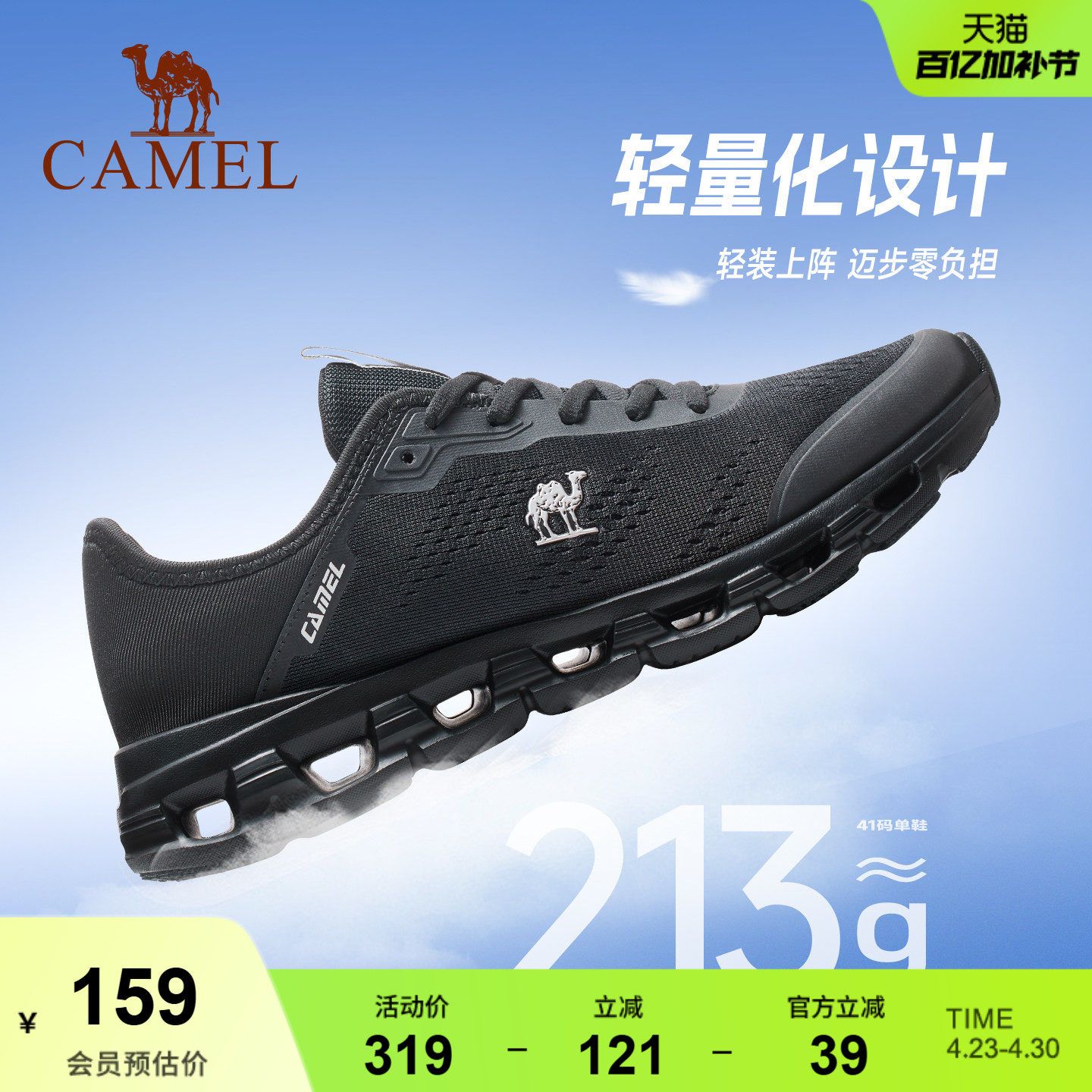 骆驼跑步鞋男女2026春夏新款网面透气轻便舒适休闲百搭软底运动鞋