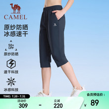 骆驼运动防晒冰感七分裤女2025夏季新款短裤跑步速干透气针织裤子