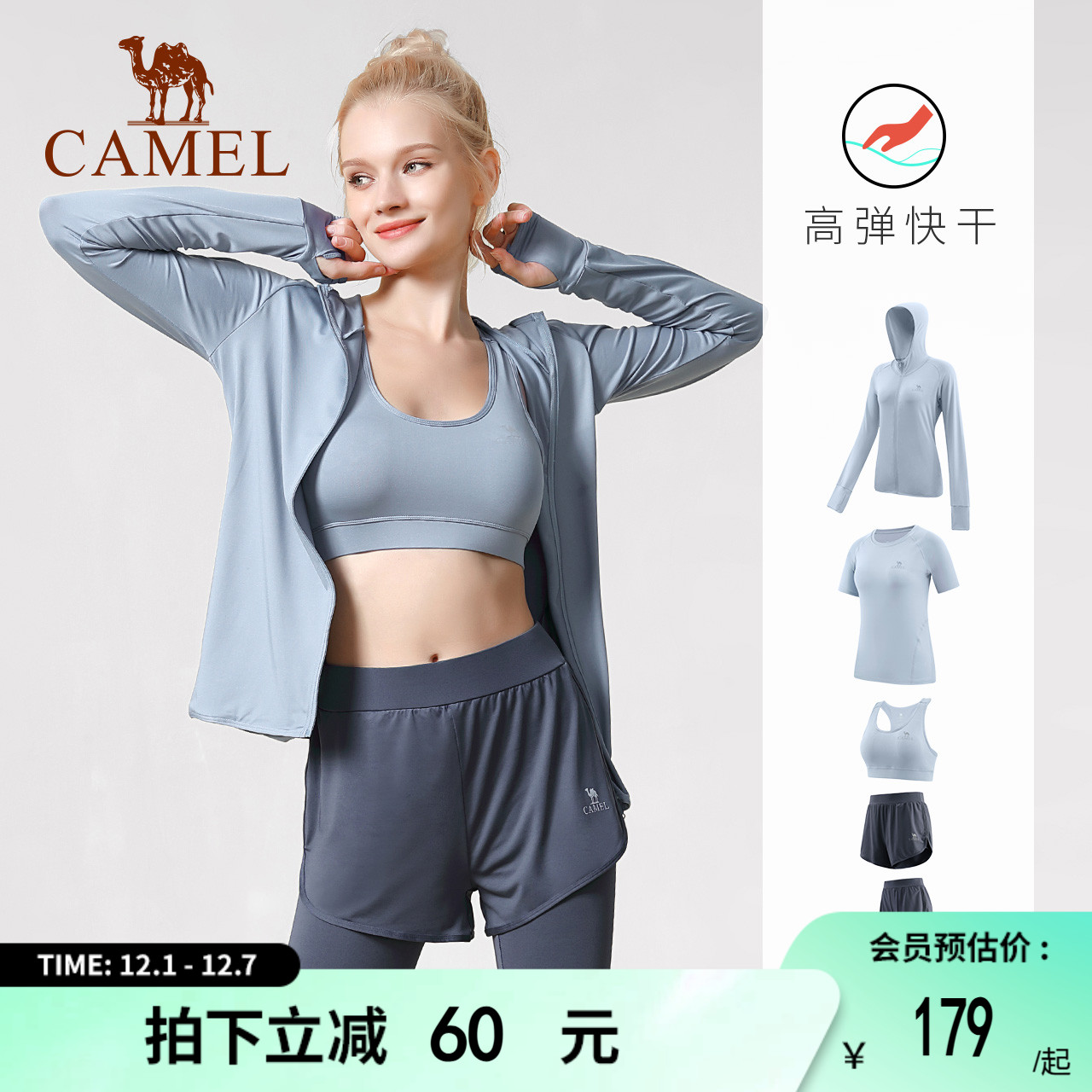 骆驼瑜伽服专业舒适运动服套装女