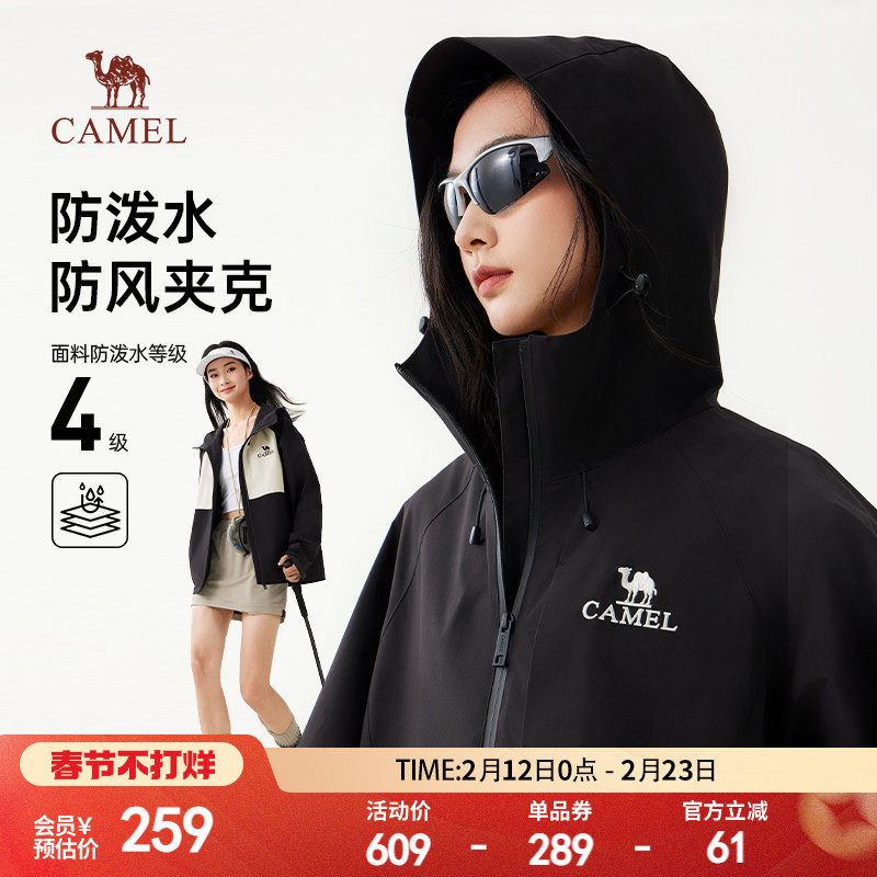 骆驼女装夹克春秋防风防泼水户外耐磨连帽风衣休闲情侣工装外套男