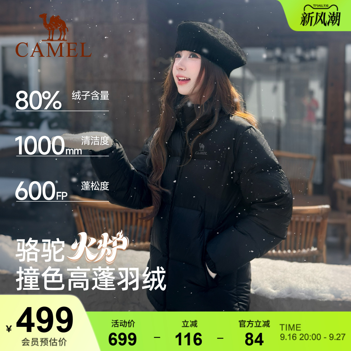 火炉骆驼羽绒服冬季鸭绒男女加厚保暖短款防钻绒运动外套面包服