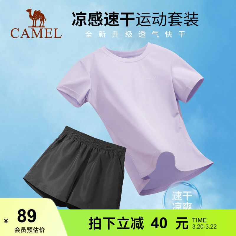 骆驼运动套装女2026春夏季新款短裤短袖两件套速干健身跑步瑜伽服