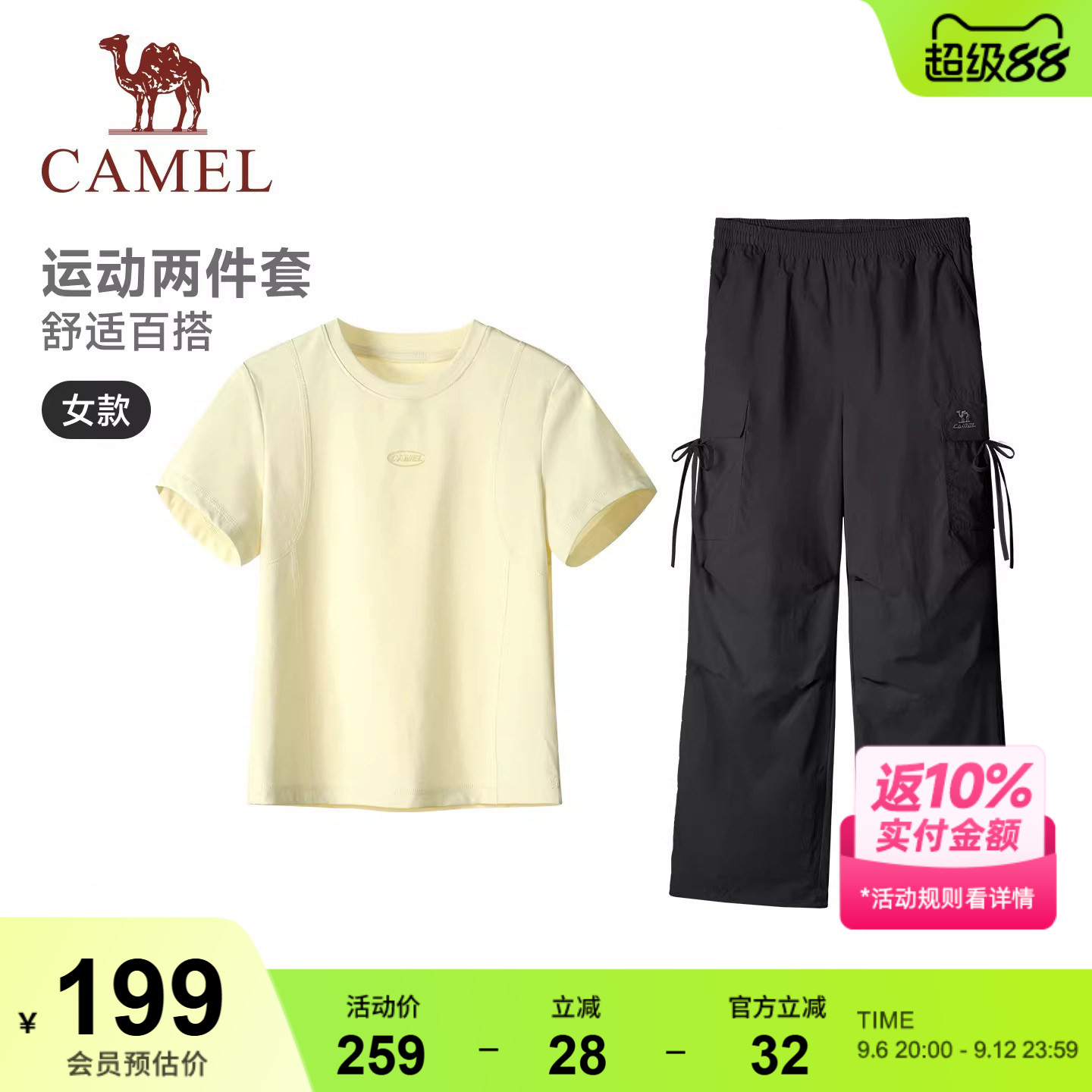 骆驼休闲运动套装女2026夏季新款短款t恤短袖防晒工装裤两件套