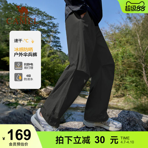 骆驼运动裤男冰感速干户外伞兵裤防水防风冲锋裤登山软壳裤工装裤