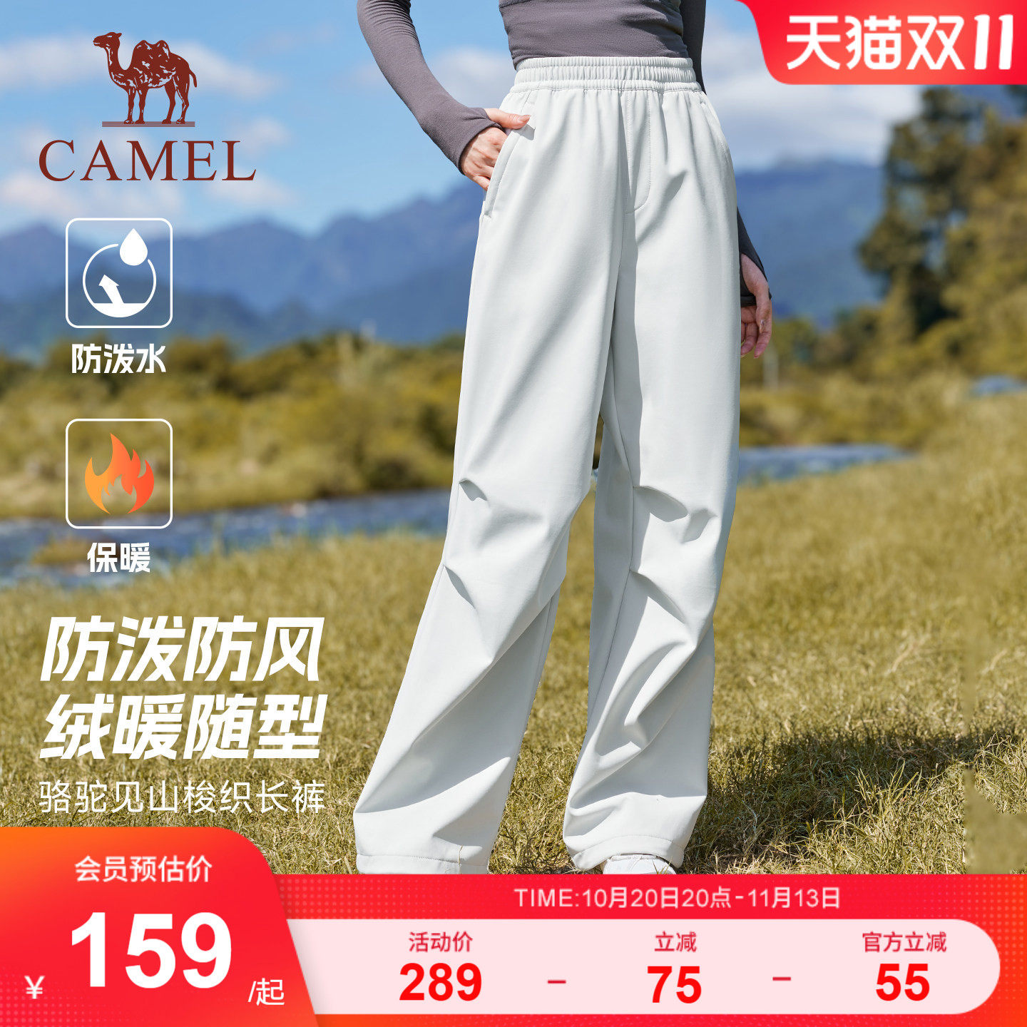 骆驼运动裤冬加绒加厚软壳裤女保暖防风泼水休闲户外登山冲锋长裤