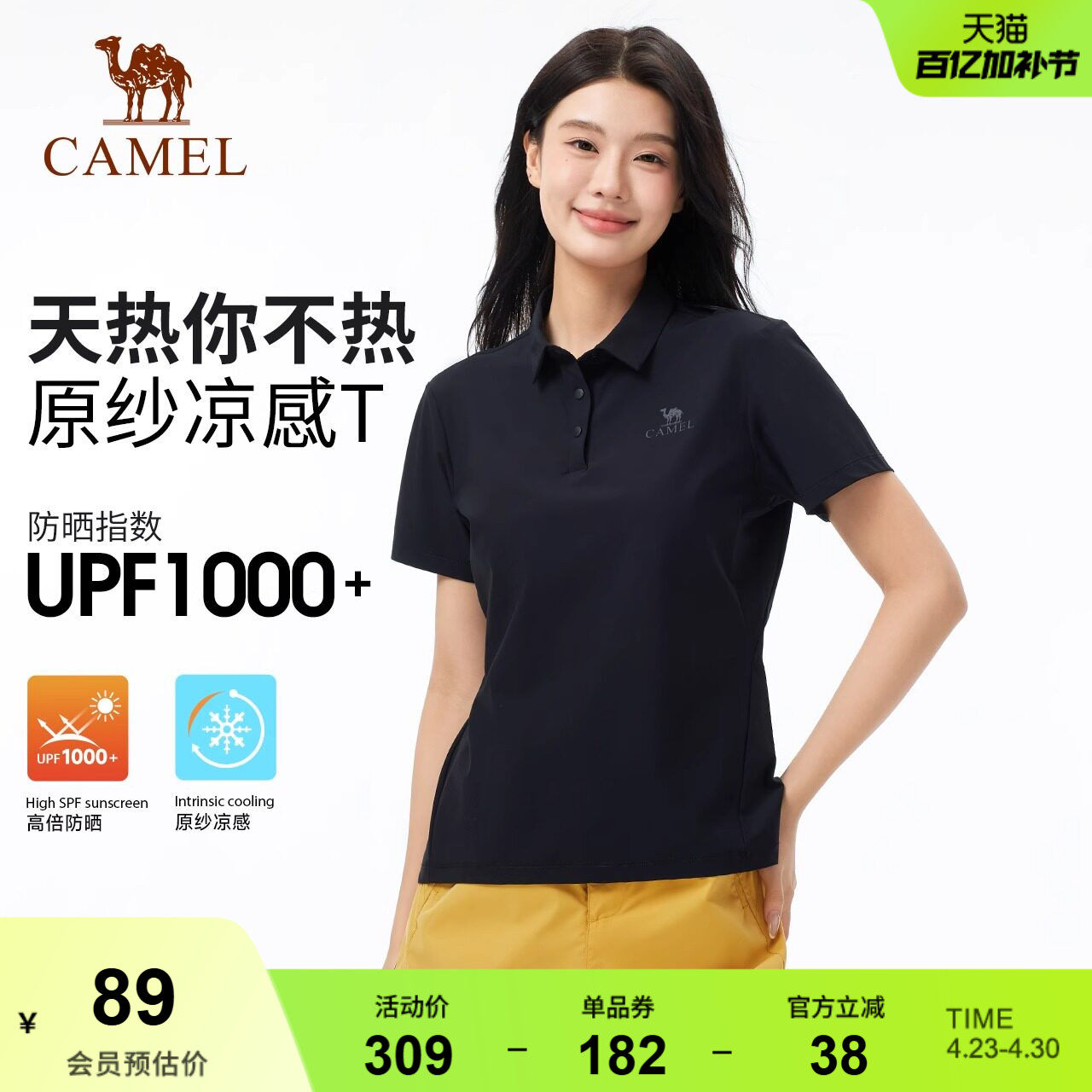 【原纱凉感】骆驼户外速干T恤女夏运动短袖抗皱防晒速干POLO衫男