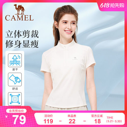 骆驼瑜伽短袖衫女款速干透气立领