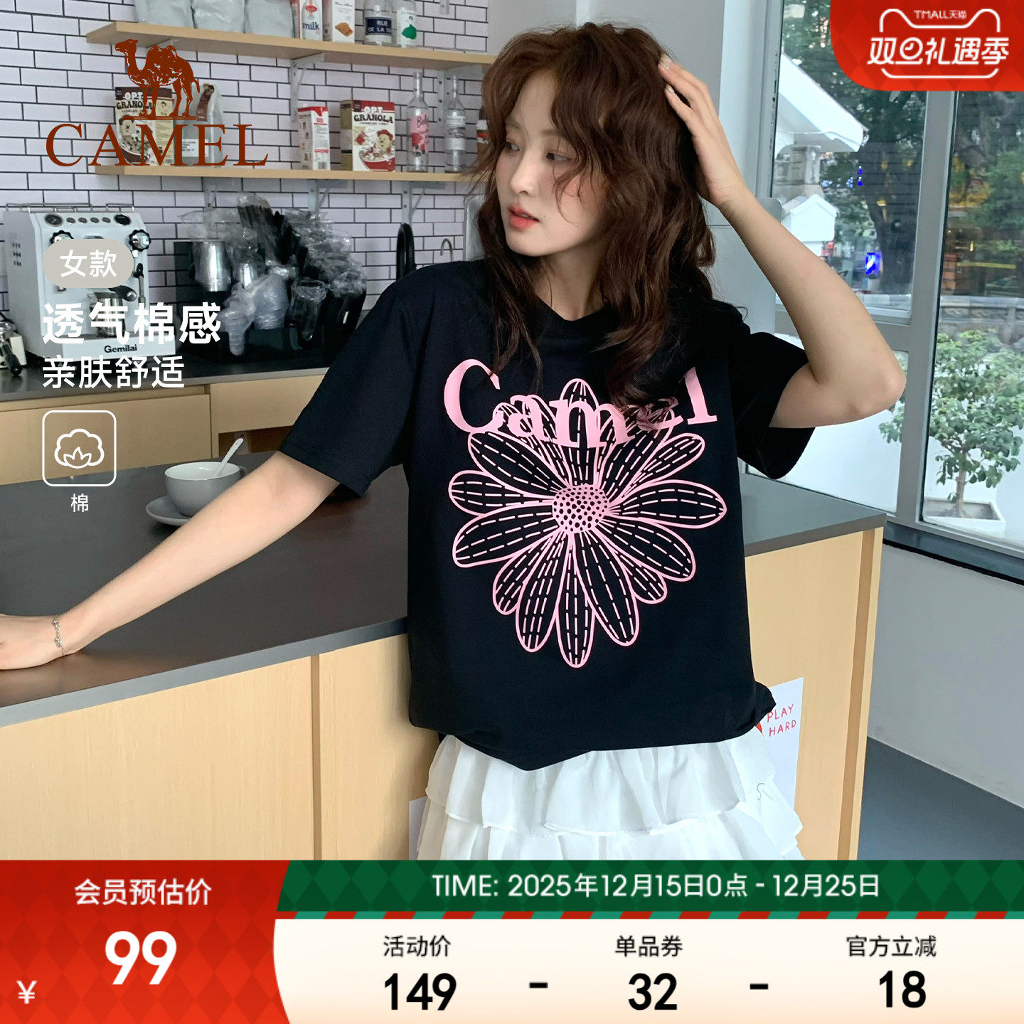 骆驼冰皮T神小雏菊T恤短袖2026夏季新款棉感宽松休闲韩系圆领上