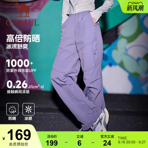 骆驼运动冰感工装裤女2026夏季防泼水直筒休闲户外伞兵登山裤男