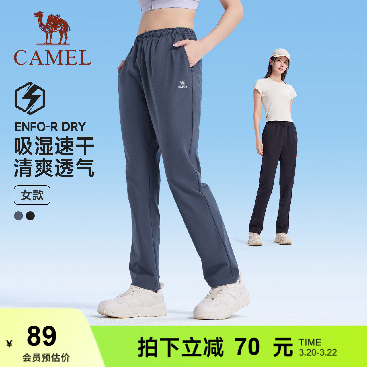 骆驼运动裤女2026春夏新款速干长裤女梭织透气休闲健身跑步裤子