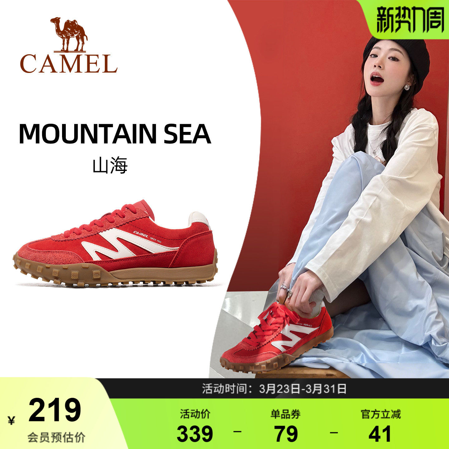 骆驼山海运动鞋女士薄底德训鞋新款鞋子红色女鞋复古男士休闲板鞋