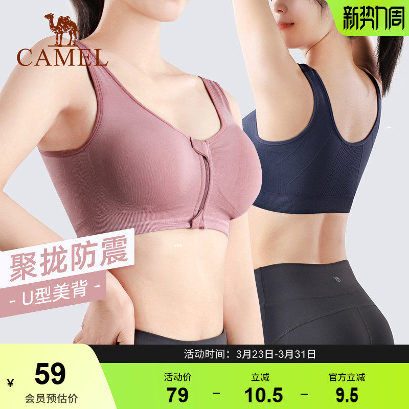 骆驼运动内衣女士聚拢无钢圈美背防震文胸瑜伽健身服跑步背心胸罩