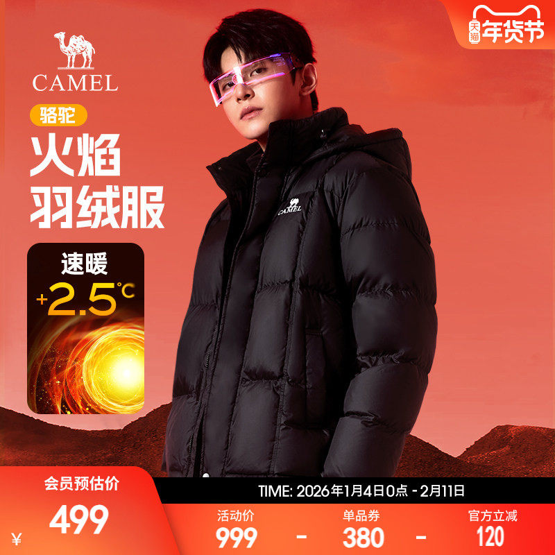 骆驼火焰羽绒服男女2025秋冬季连帽加厚保暖情侣防泼水面包服外套,运动服/休闲服装,运动羽绒服,淘宝优惠券,粉丝福利购,淘宝优惠卷