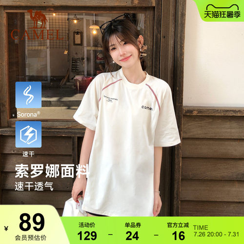 骆驼运动t恤速干短袖女夏季 抗菌冰感哈苏线登山户外徒步露营上衣