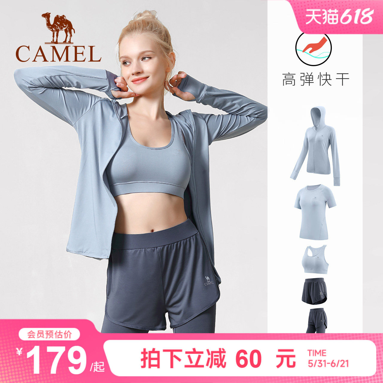 骆驼专业瑜伽服套装女运动服薄款晨跑歩服高级感健身服长袖春夏季