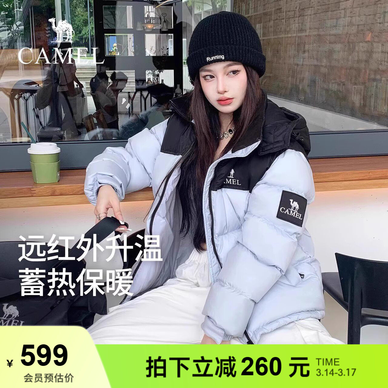 骆驼羽绒服女2025冬季新款热反射升温保暖加厚连帽面包服短款外套