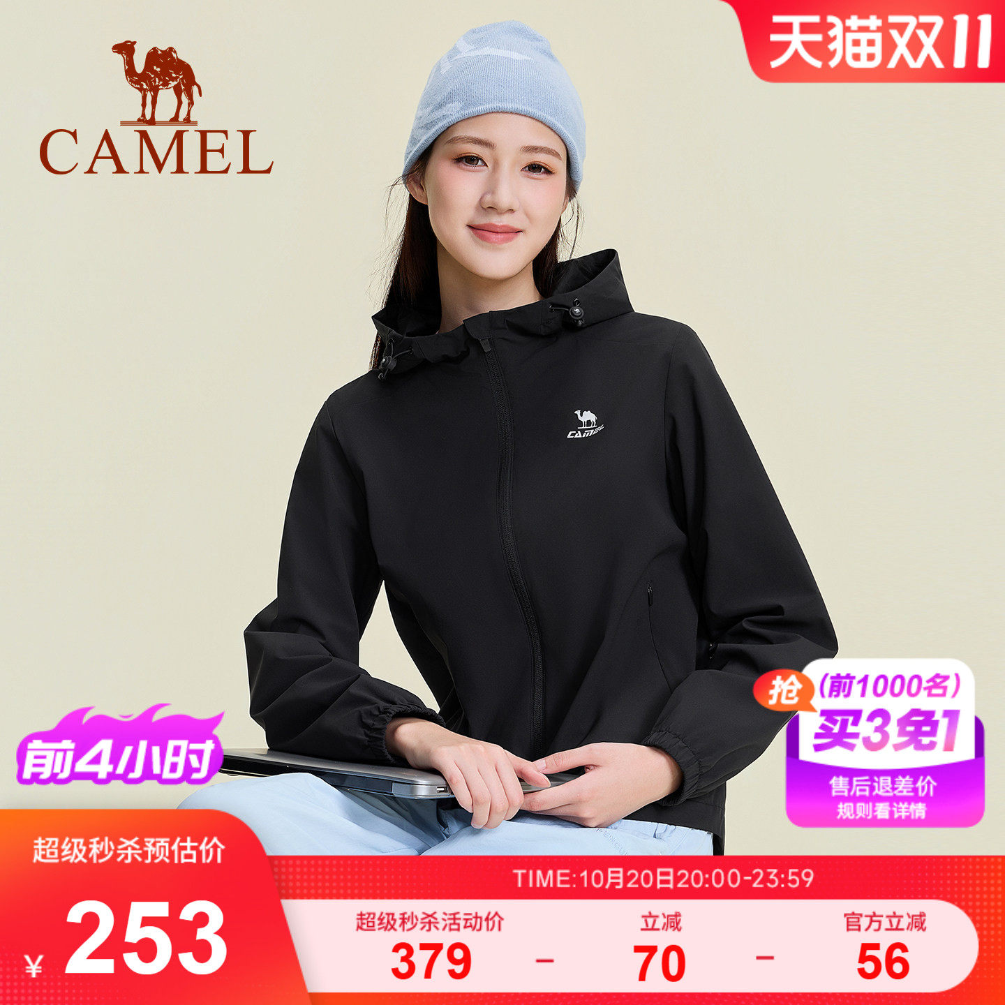 骆驼运动软壳外套女防风防水加绒登山服冲锋保暖抓绒休闲徒步夹克