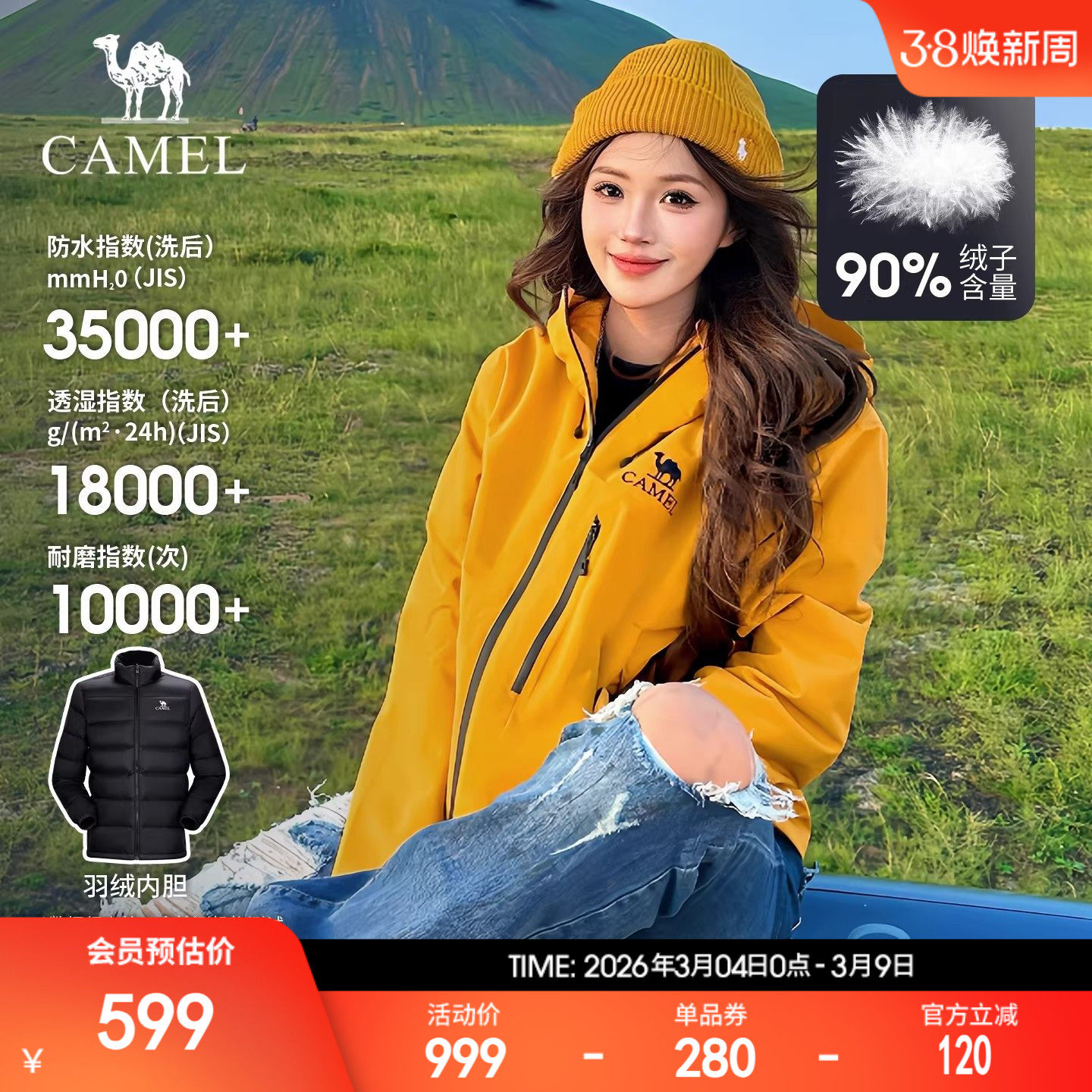 [羽绒版]骆驼雨神巡洋舰冲锋衣男女三合一羽绒服秋冬加绒加厚外套