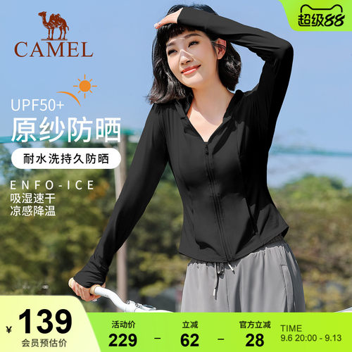 骆驼修身防晒衣夏季瑜伽外套运动外套速干上衣跑步透气防紫外线女