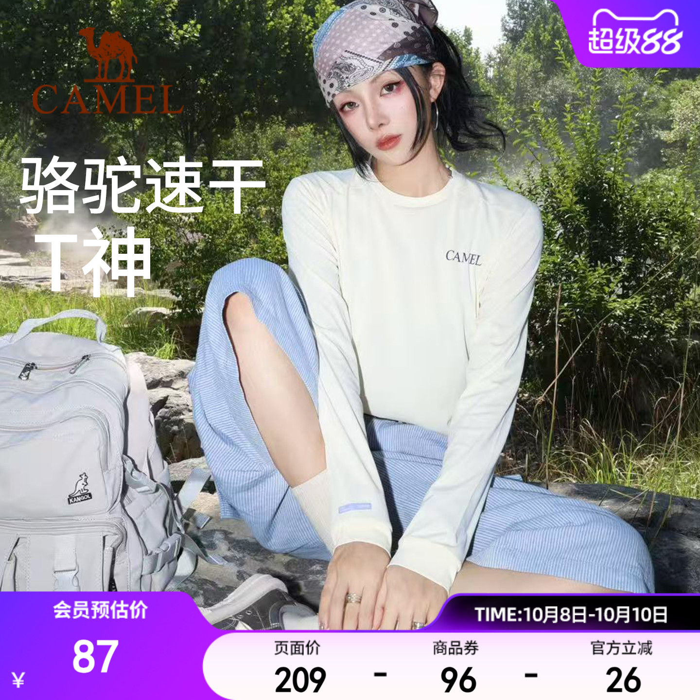 风速骆驼速干T神运动T恤长袖男女健身训练户外马拉松田径跑步上衣