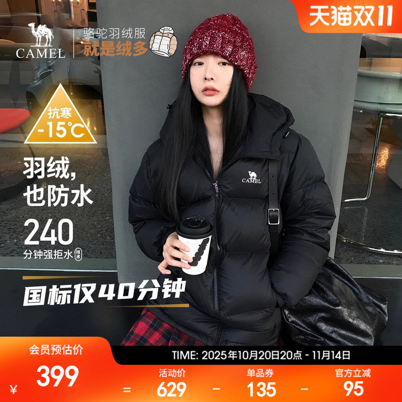 骆驼户外羽绒服25秋冬男女加厚保暖面包服拒水防泼水百搭连帽外套