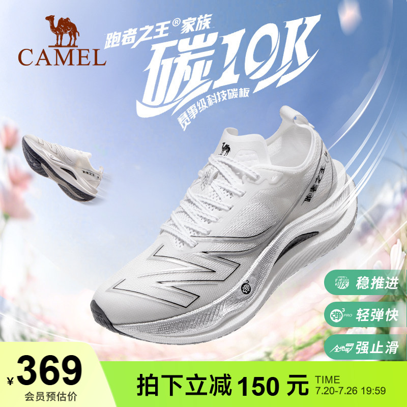 赵安迪推荐骆驼跑者之王碳10K全掌碳板跑鞋女透气减震回弹运动鞋