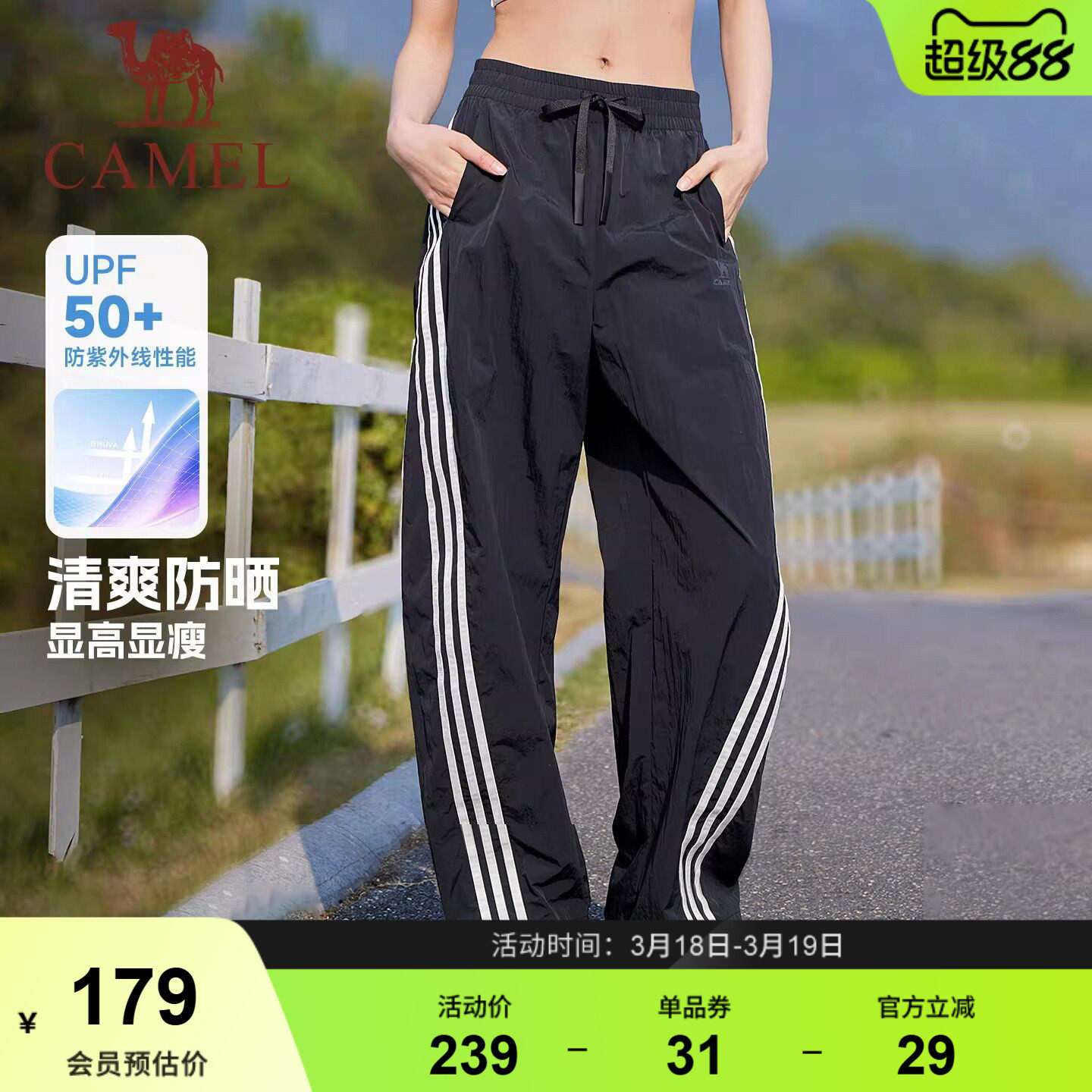 骆驼美式工装长裤子运动女夏薄款直筒三条杠防晒休闲爵士舞跳舞裤